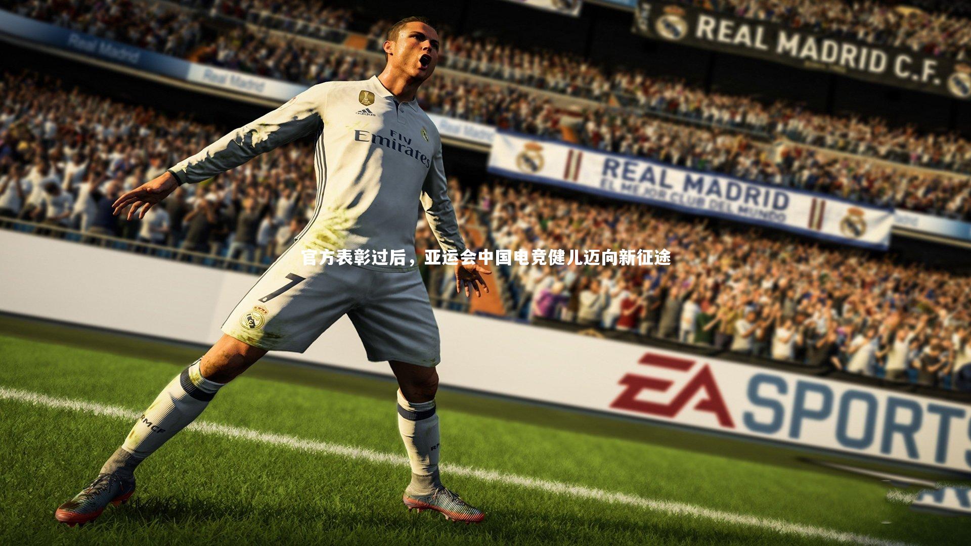 官方表彰过后，亚运会中国电竞健儿迈向新征途